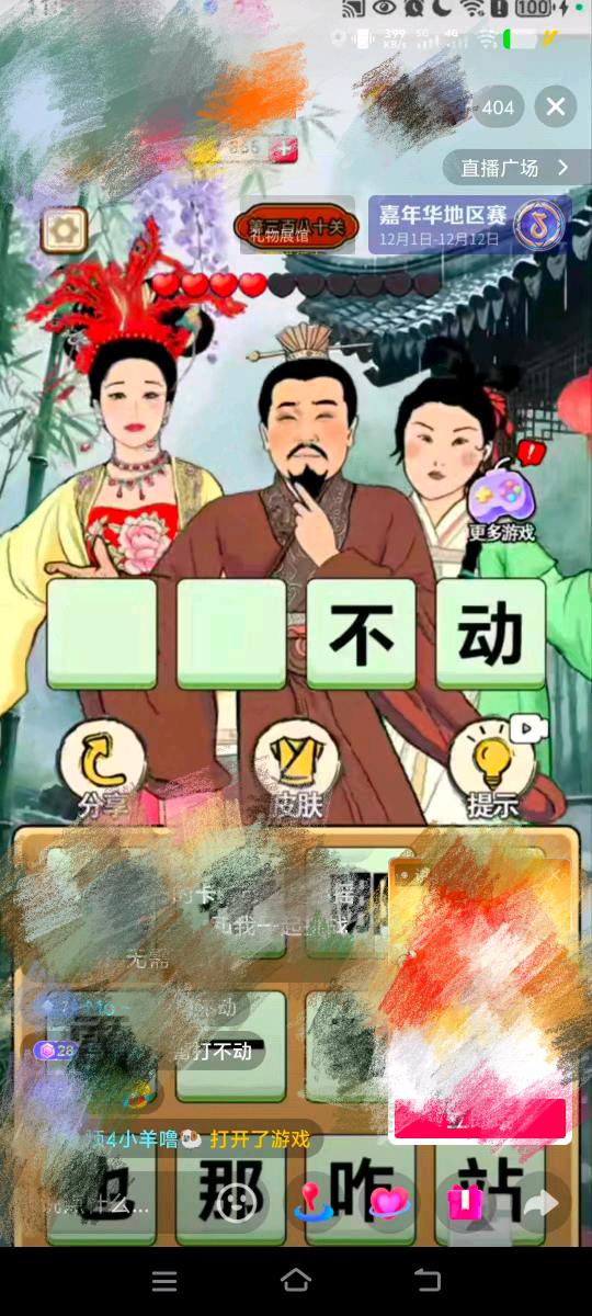 王先生找合伙人