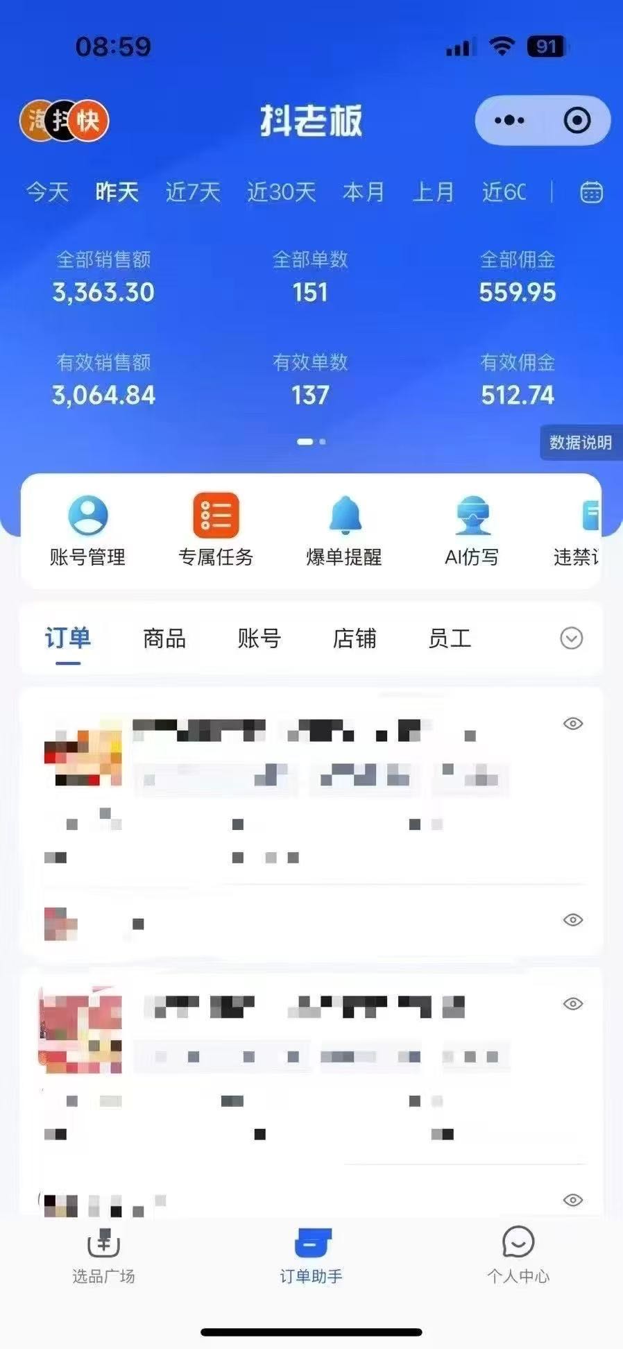 许舟鹏快手全自动短视频带货玩法！
