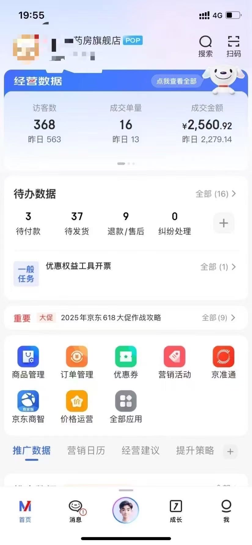 王先生找合伙人京东大药房店铺！无学费，免费教开店，合作经营！
