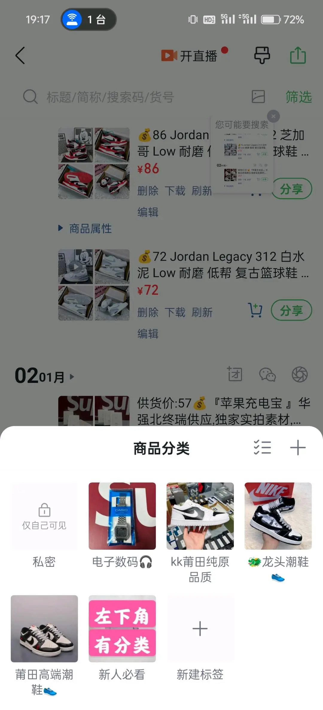 马先生品牌货源