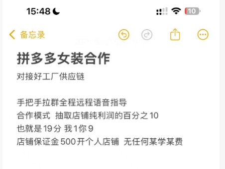 焦先生找合伙人拼多多电商合作，长期你先赚钱在分我不收杂费，0门槛必须满20岁