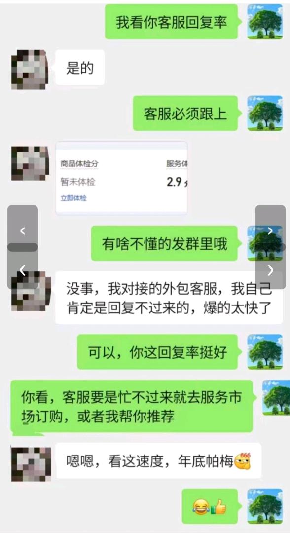 米先生找合伙人拼多多电商合伙人，日结兼职，需成年，只合作分润模式，你拿90％
