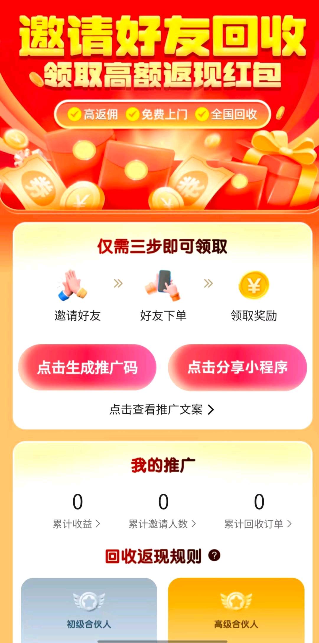 代先生铛铛一下，旧衣服回收