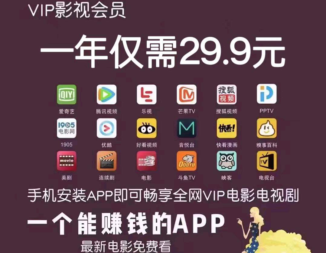 邓先生找合伙人全网影视会员卡 招代理