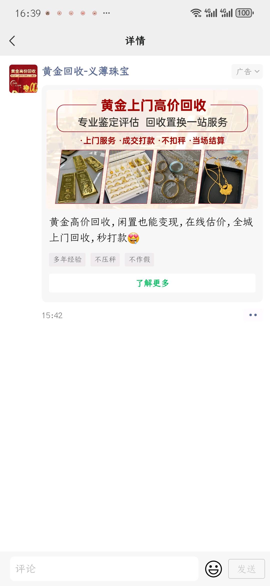 杨泽宇乙方信息我提供全媒体广告平台投放