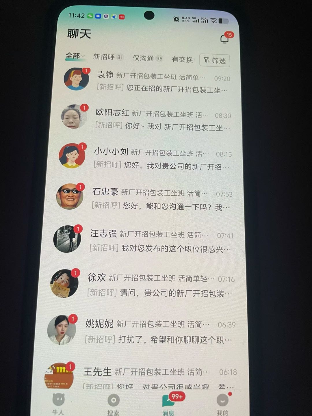 刘先生找合伙人新媒体劳务，一单1000-5000，一天无上限，可裂变