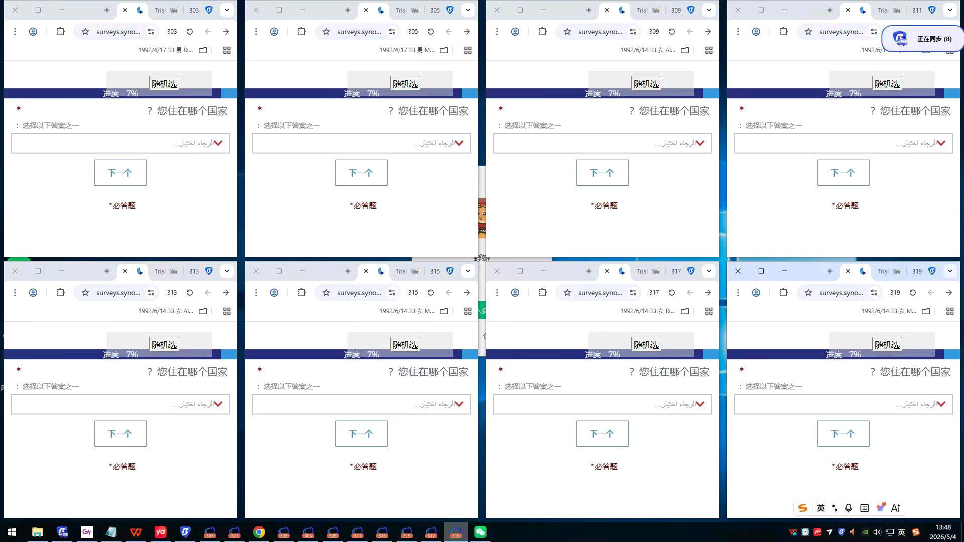 王先生其他供需