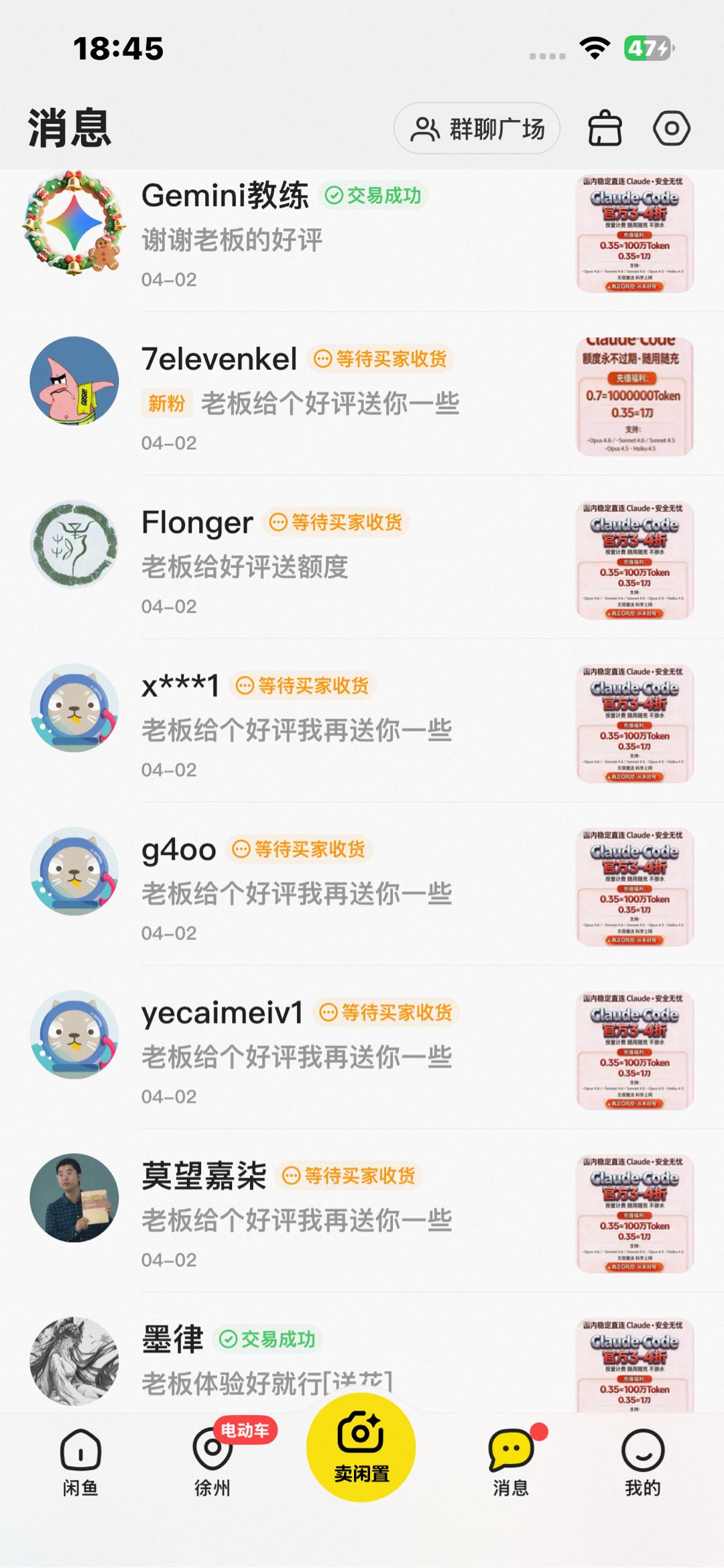 程先生其他供需AI 大模型 token 销售