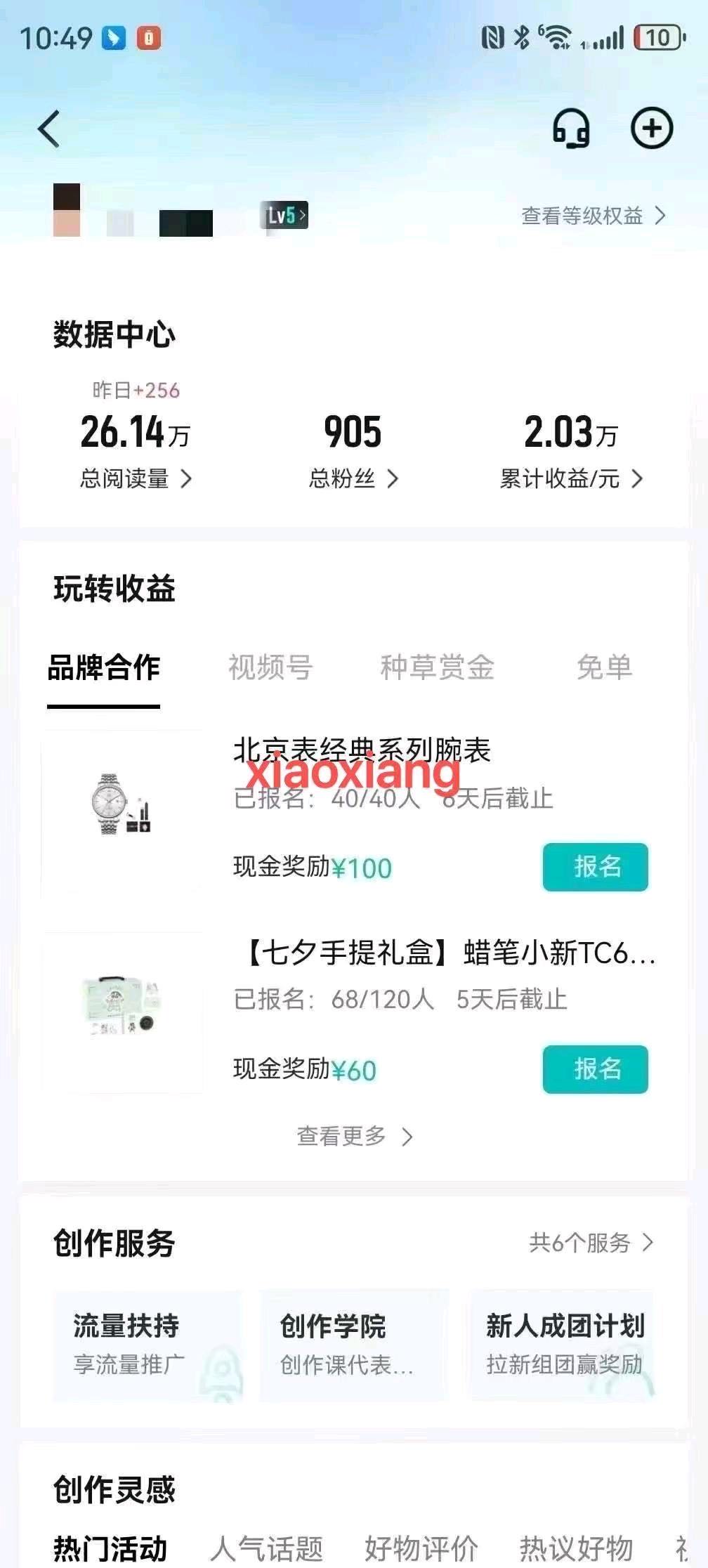 韩清浩找合伙人