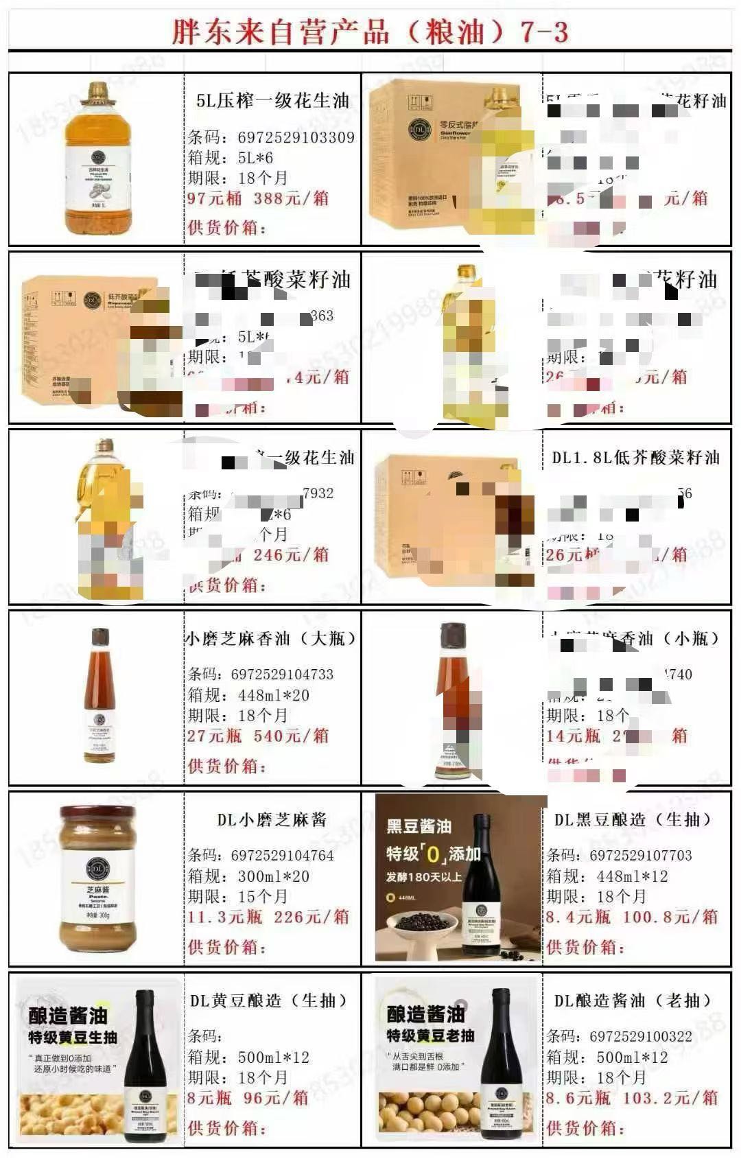 郑先生其他供需