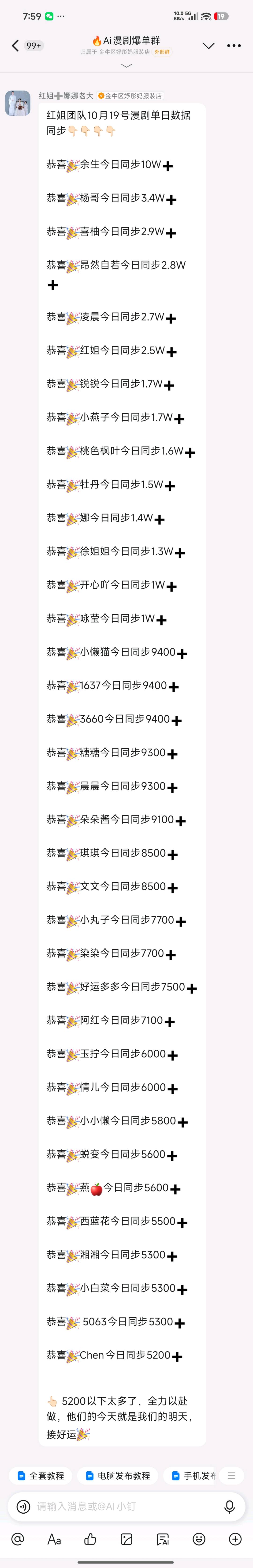 王女士其他供需ai漫剧推广项目 小白可做，免费教学