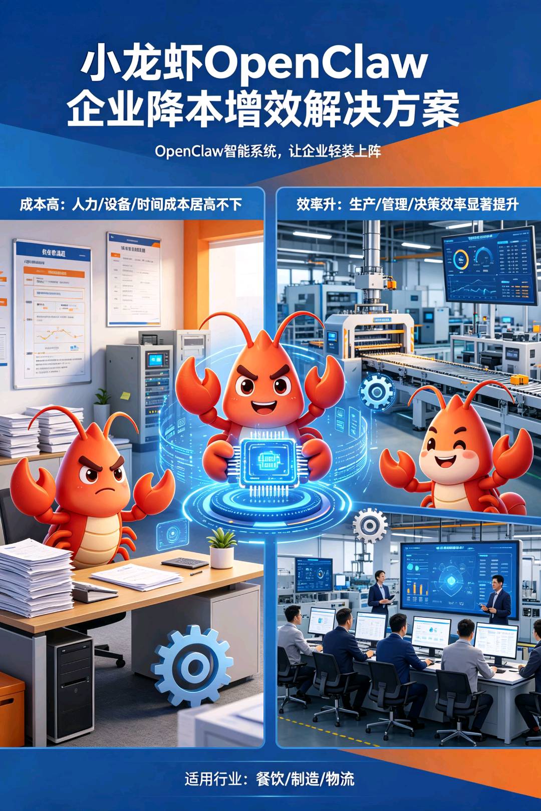 冯先生openclaw漫剧广告变现平台合作，搭建APP对接广告联盟，收益稳定