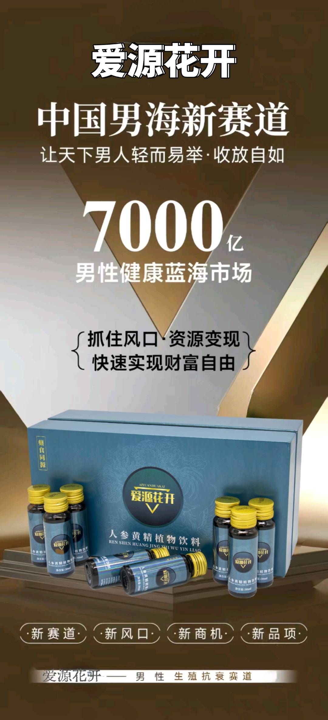 强先生品牌货源全国招募代理