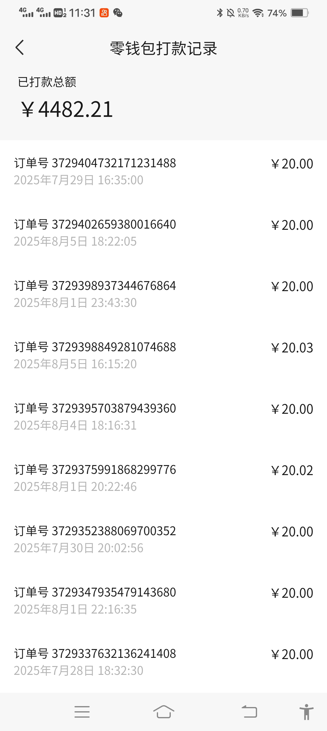 吴先生其他供需
