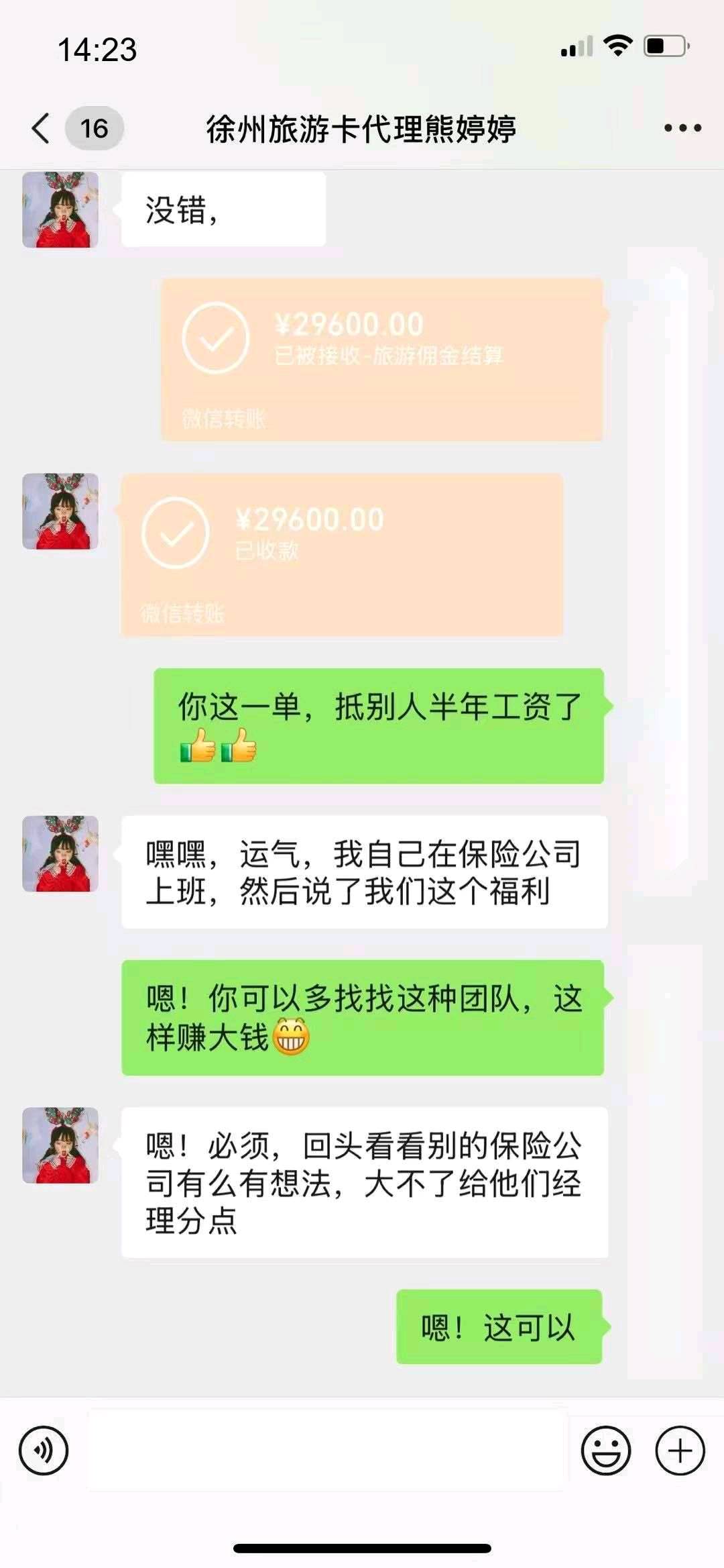 赵先生免费旅游卡平均每单4位数，只需要推广，平台负责后续接待落地售后