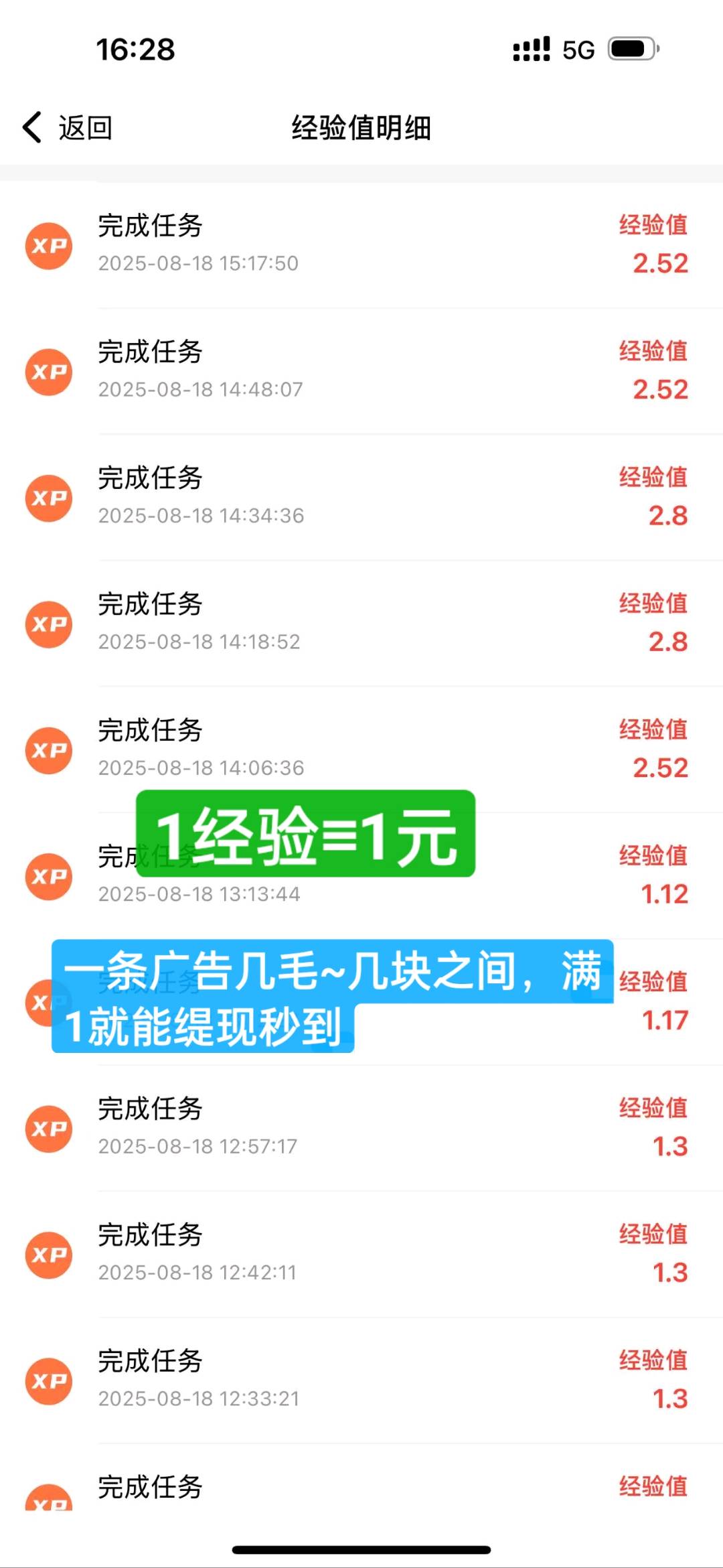 龚先生其他供需微享集:0橹看一条广告几毛~几块，1元起提现秒到，免费项目。