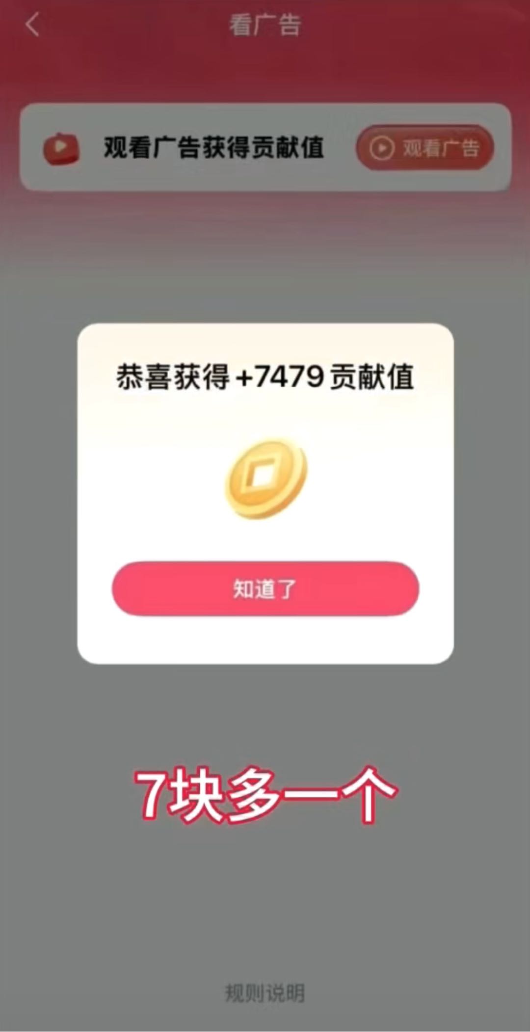 曲先生手机看广告挣米，对接个人，团队，无限裂变