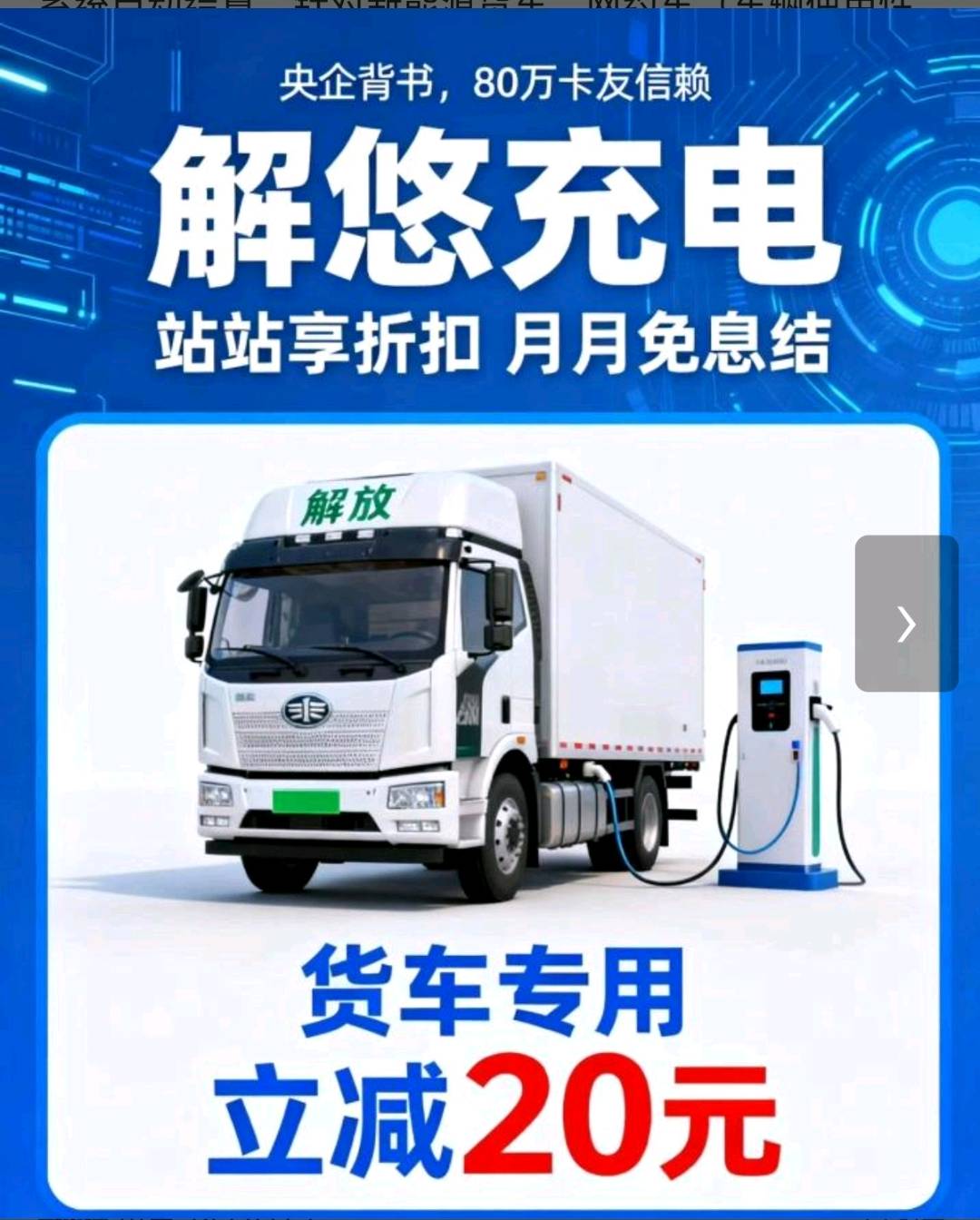 李先生地推项目充电拉新，全国可做，市场空白，45一单