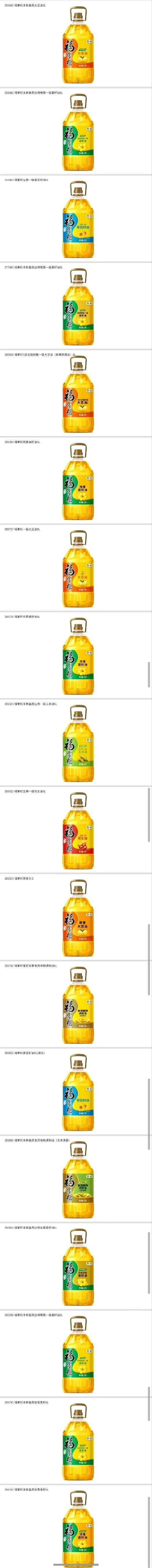 陈玉强品牌货源食用油一级批发商