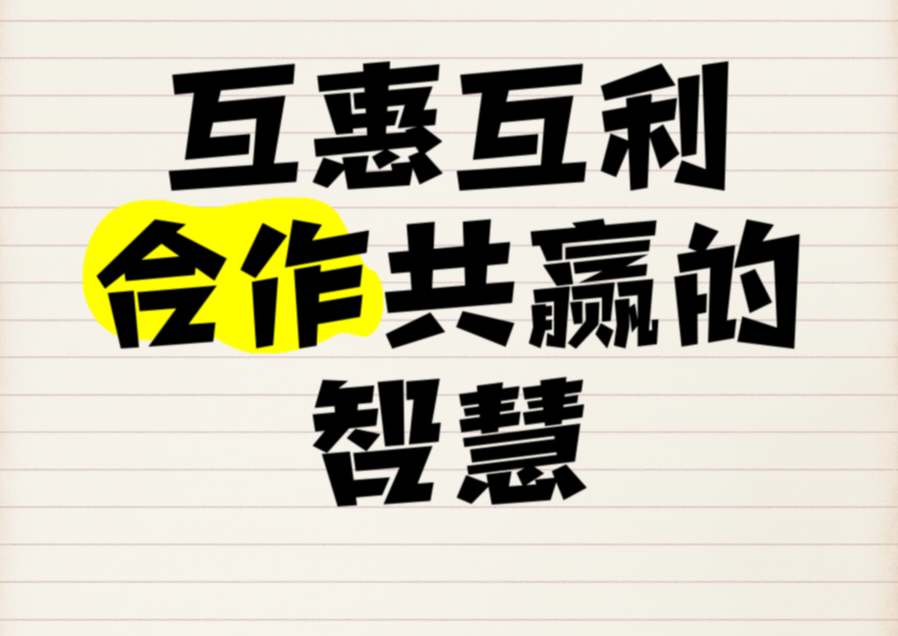 汪先生找合伙人