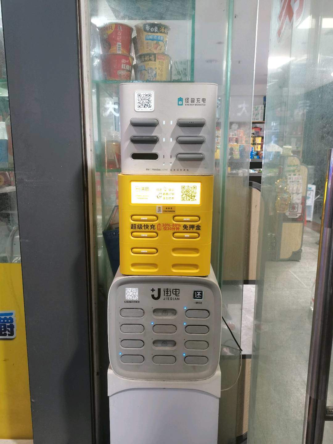 崔先生地推项目美团充电宝投放员