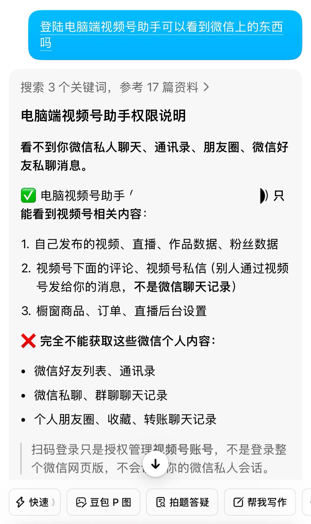 刘先生其他供需微信视频号橱窗带货，长期线上兼职日结，无押金不违规