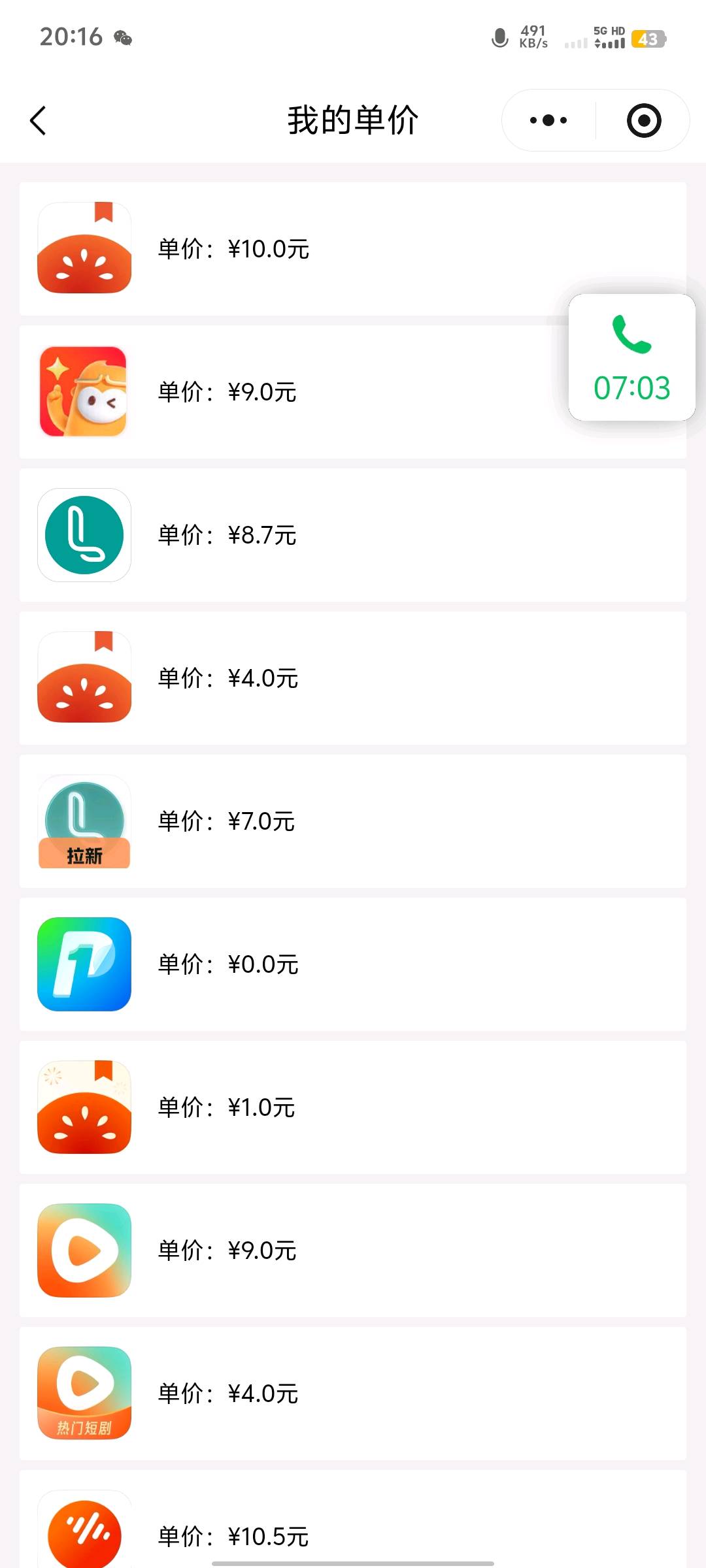 陈先生找合伙人小说推文项目,无需经验,长久稳定,一部手机即可快速上手变现!