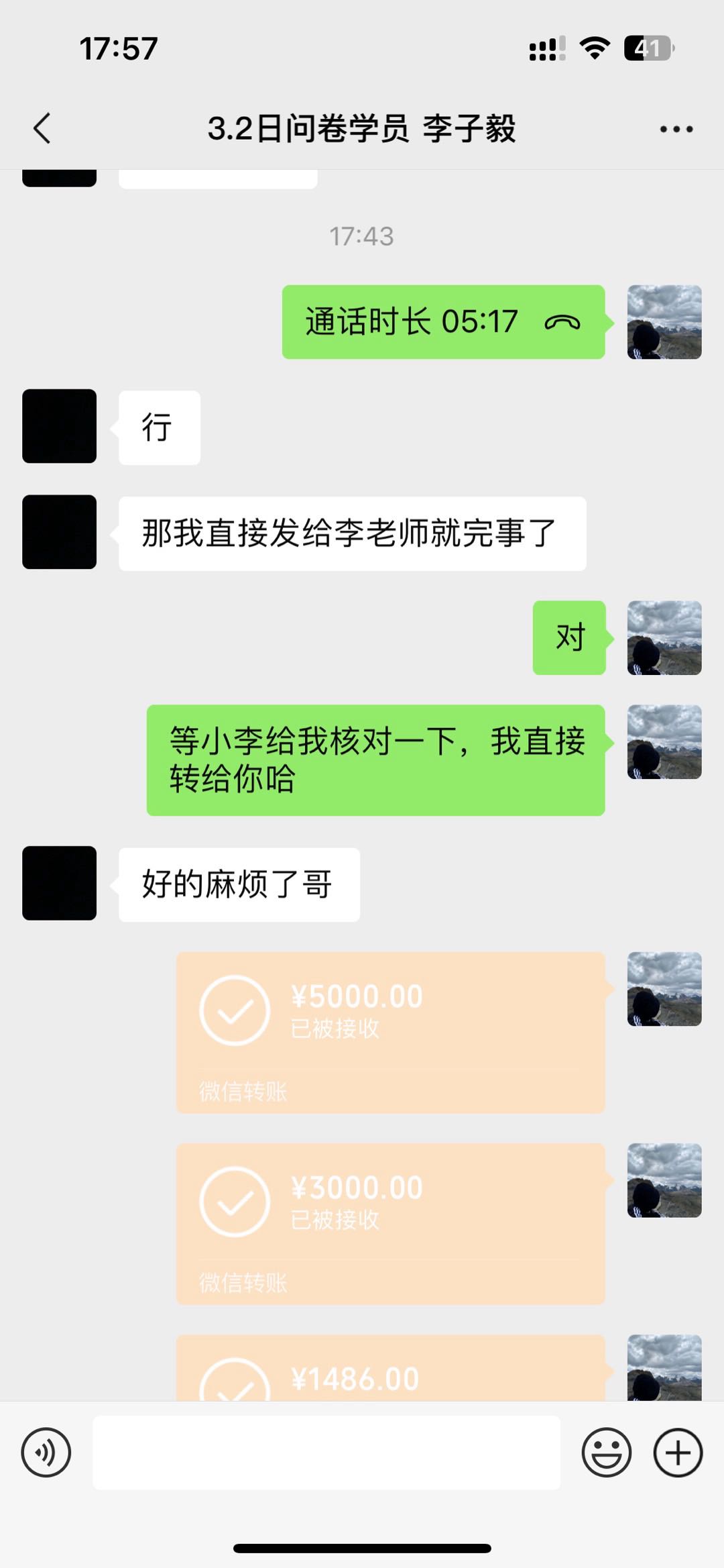 陈富强找合伙人