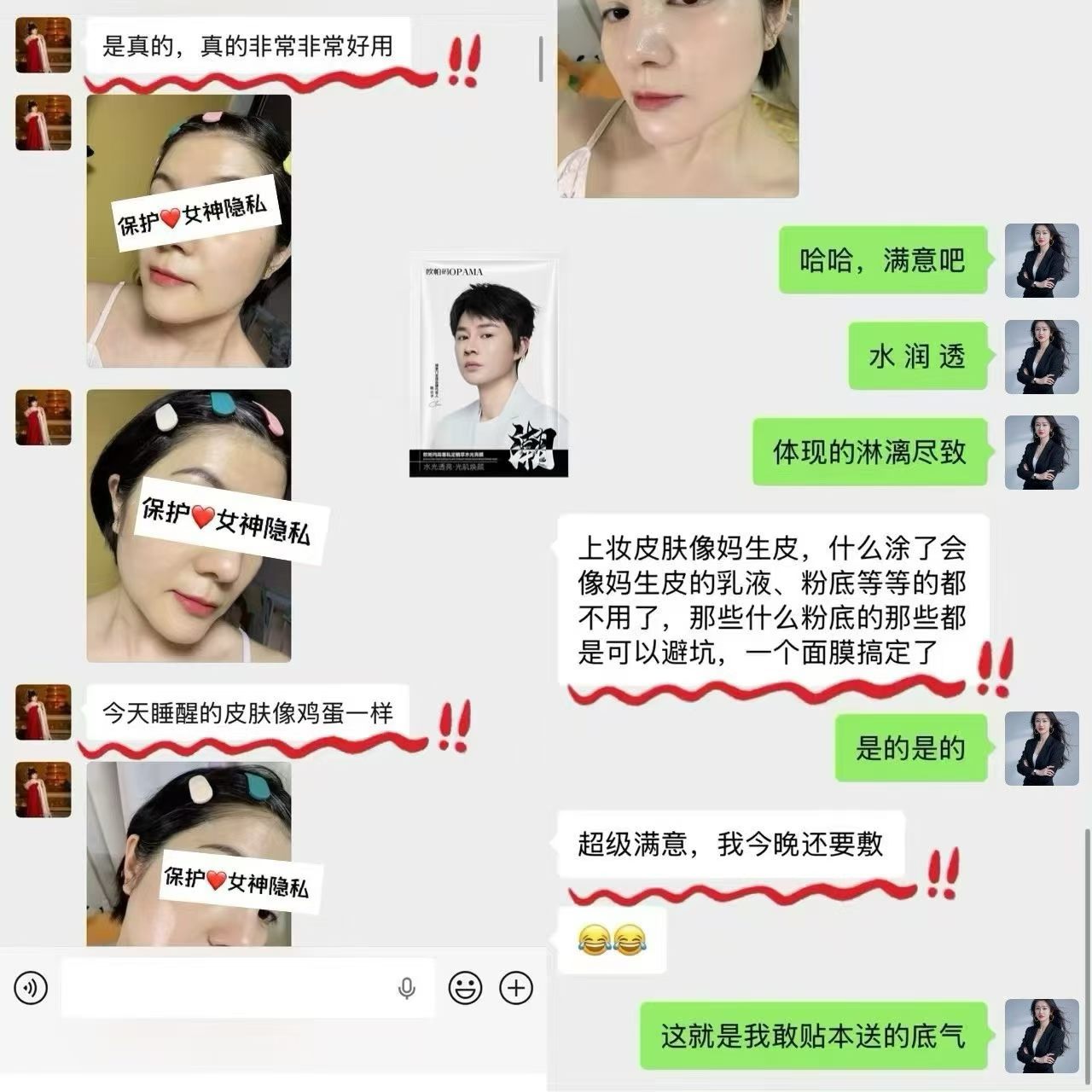 金女士找合伙人面膜副业 免费体验引流，好上手高转化，线上引流结合线下双模式