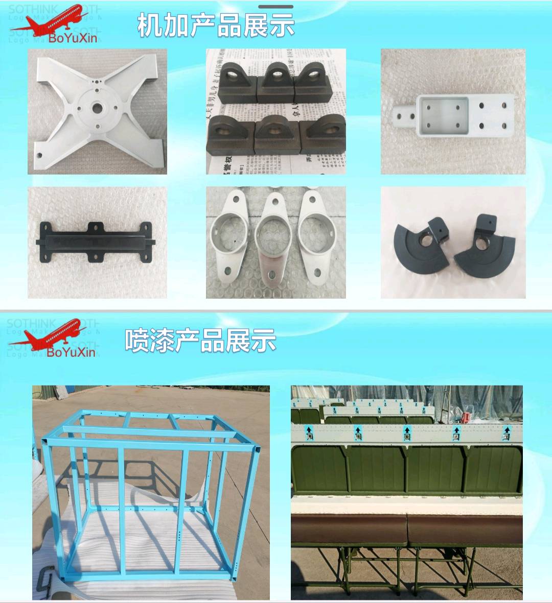 刘瑞楠其他供需