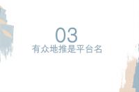 有众地推是平台名