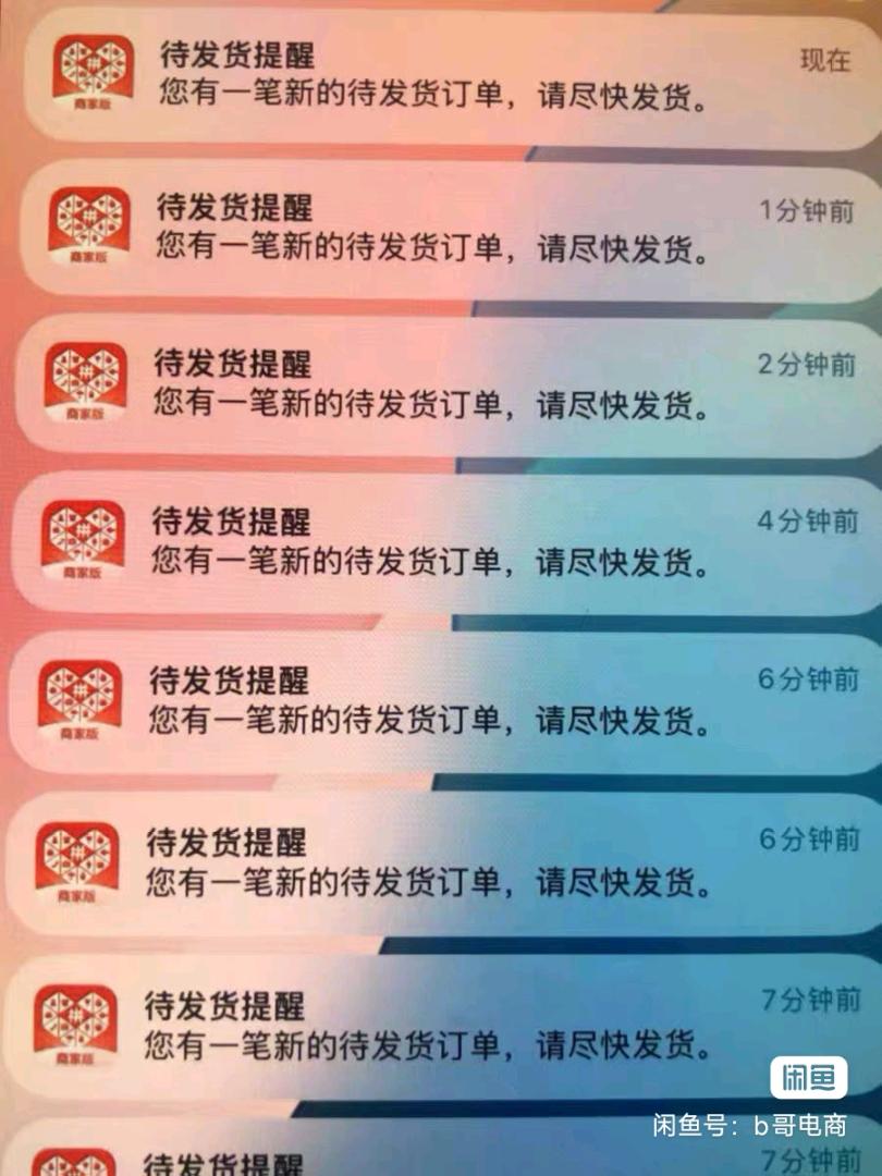 宋浩毅找合伙人电商合伙人，卖一单赚一单，只合作不收费，专业运营指导，3天爆单
