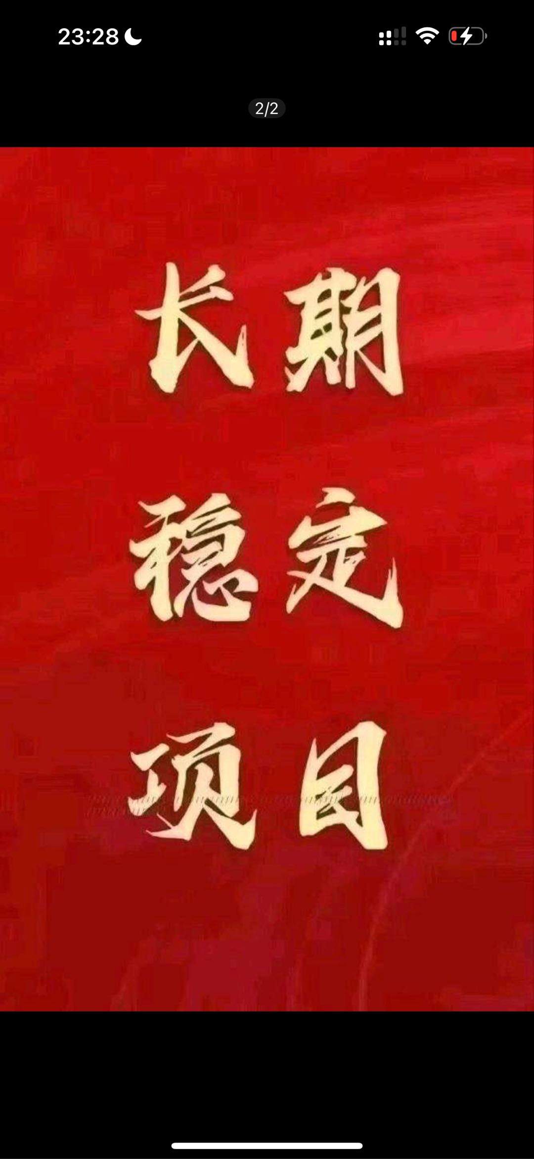 方女士找合伙人
