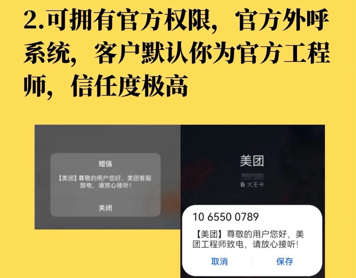 乔思蔓地推项目