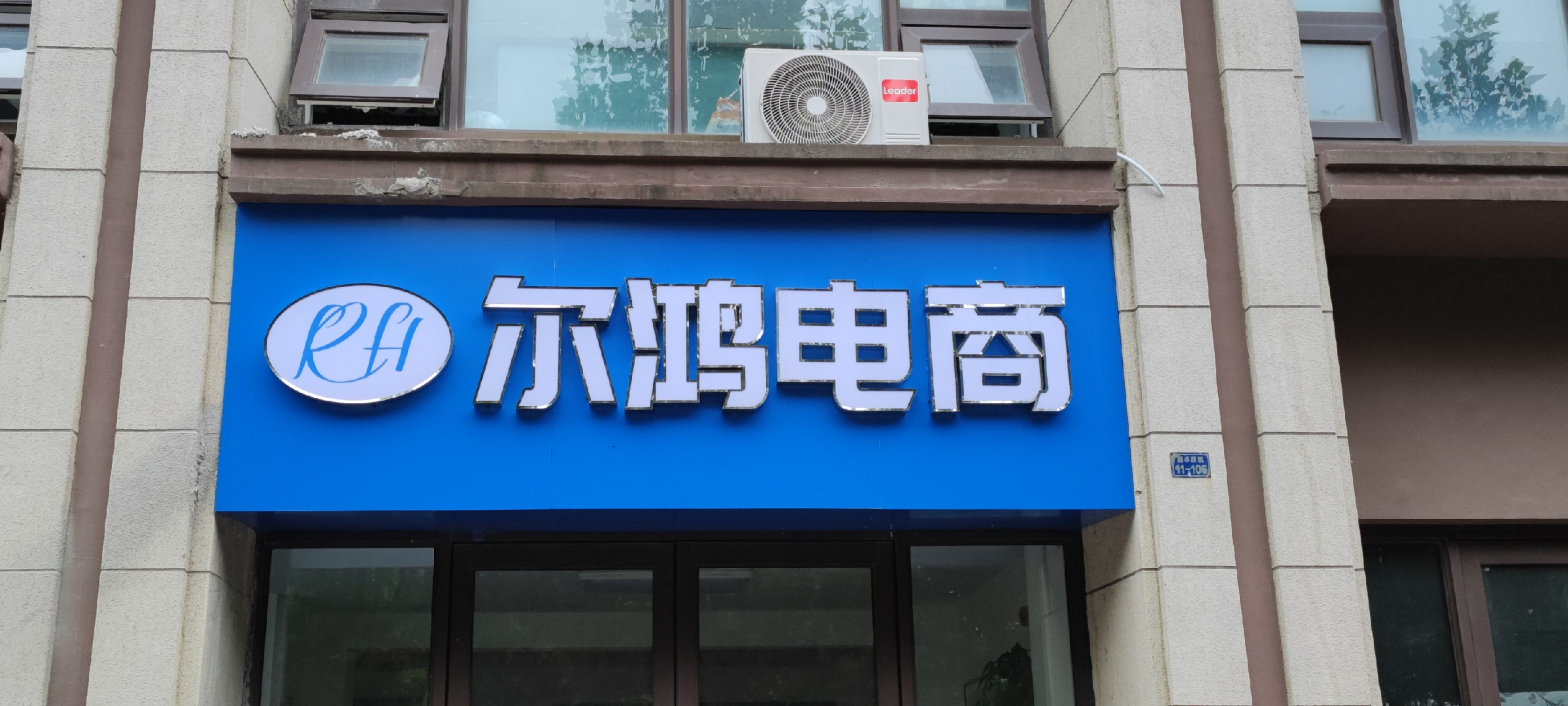 苗先生其他供需直播带货