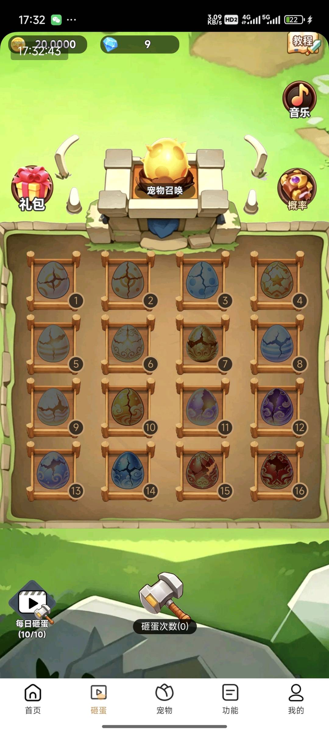 张先生其他供需0费用,宠物养成+电商复合型项目