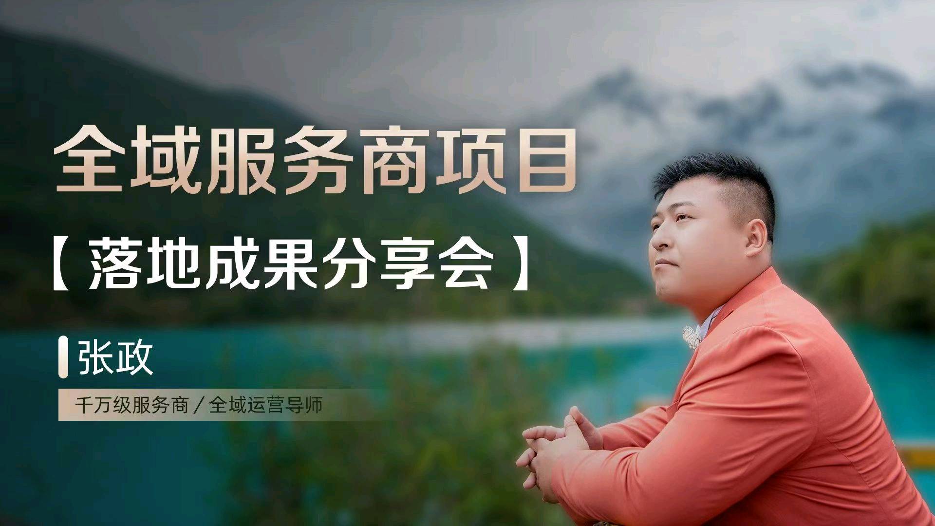 何先生创业合作：AI本地生活运营，年收*系统部署即可启动