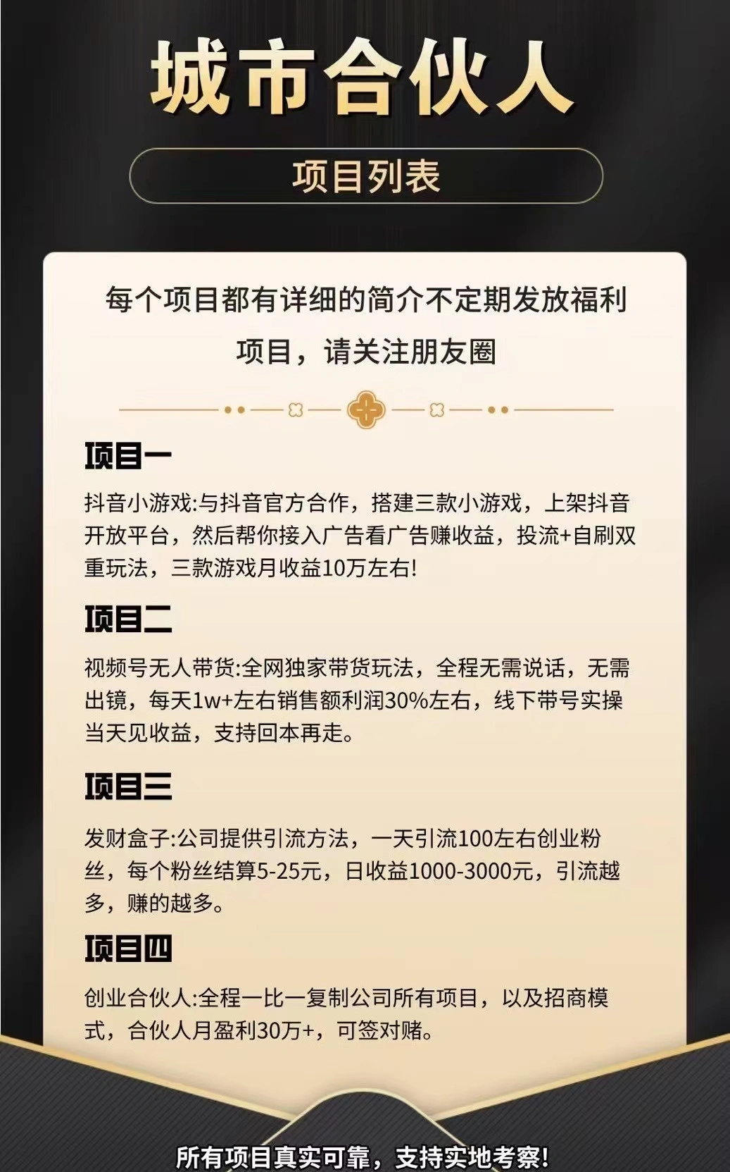 姚女士集团全新分润合伙人模式,源头企业,爆火项目,持续稳定,寻找合作伙伴