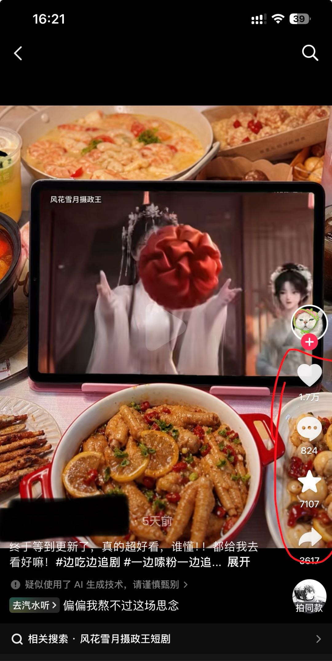 韩先生其他供需Ai漫剧推广，全套方法已跑通，上班族，宝妈，学生都可以做