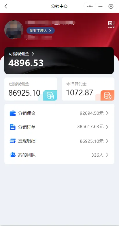 赵先生找合伙人橙人用品私域赛道,独立小程序,一部手机小白也能做