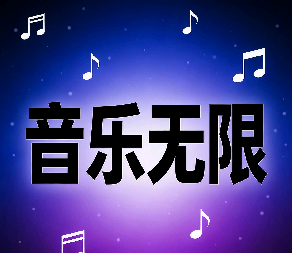 张世杰其他供需操作简单，数据音乐，当天收益稳定，非常可观，可见，长期可做