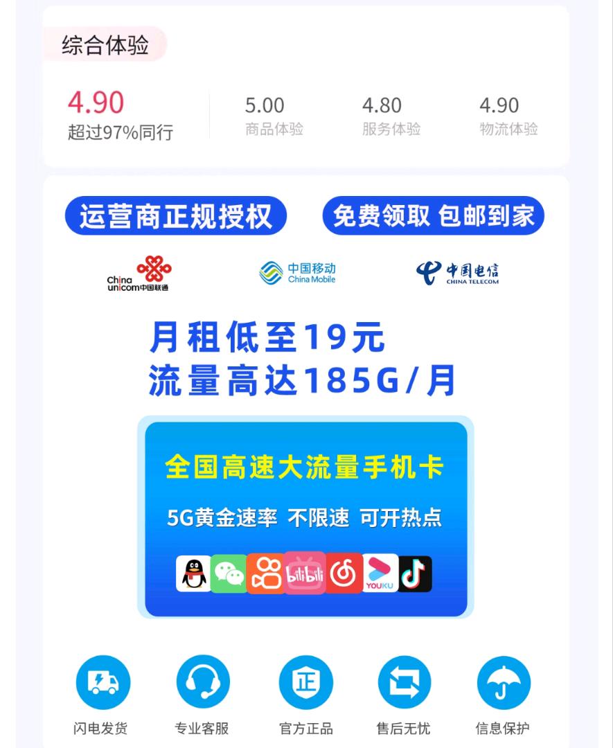 张兴福地推项目流量卡代理