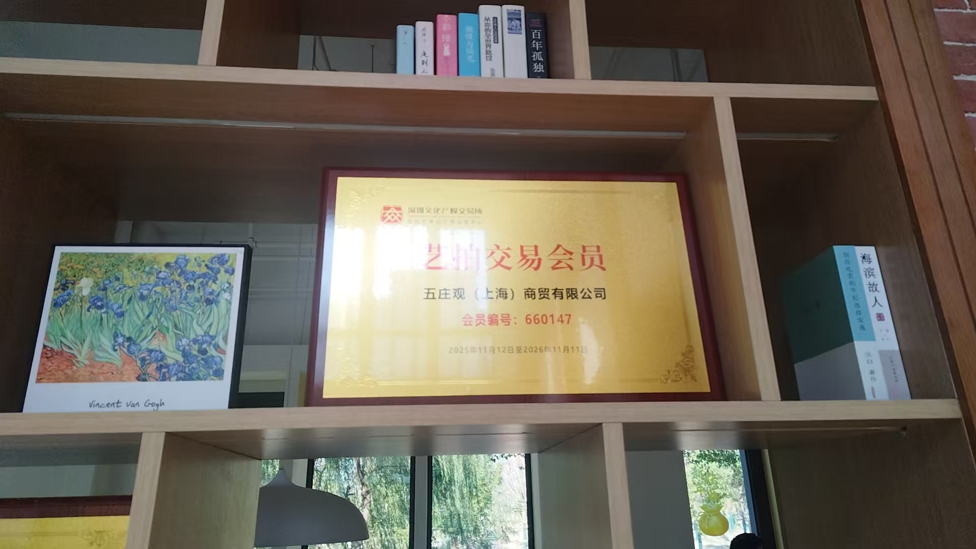 蔡先生找合伙人