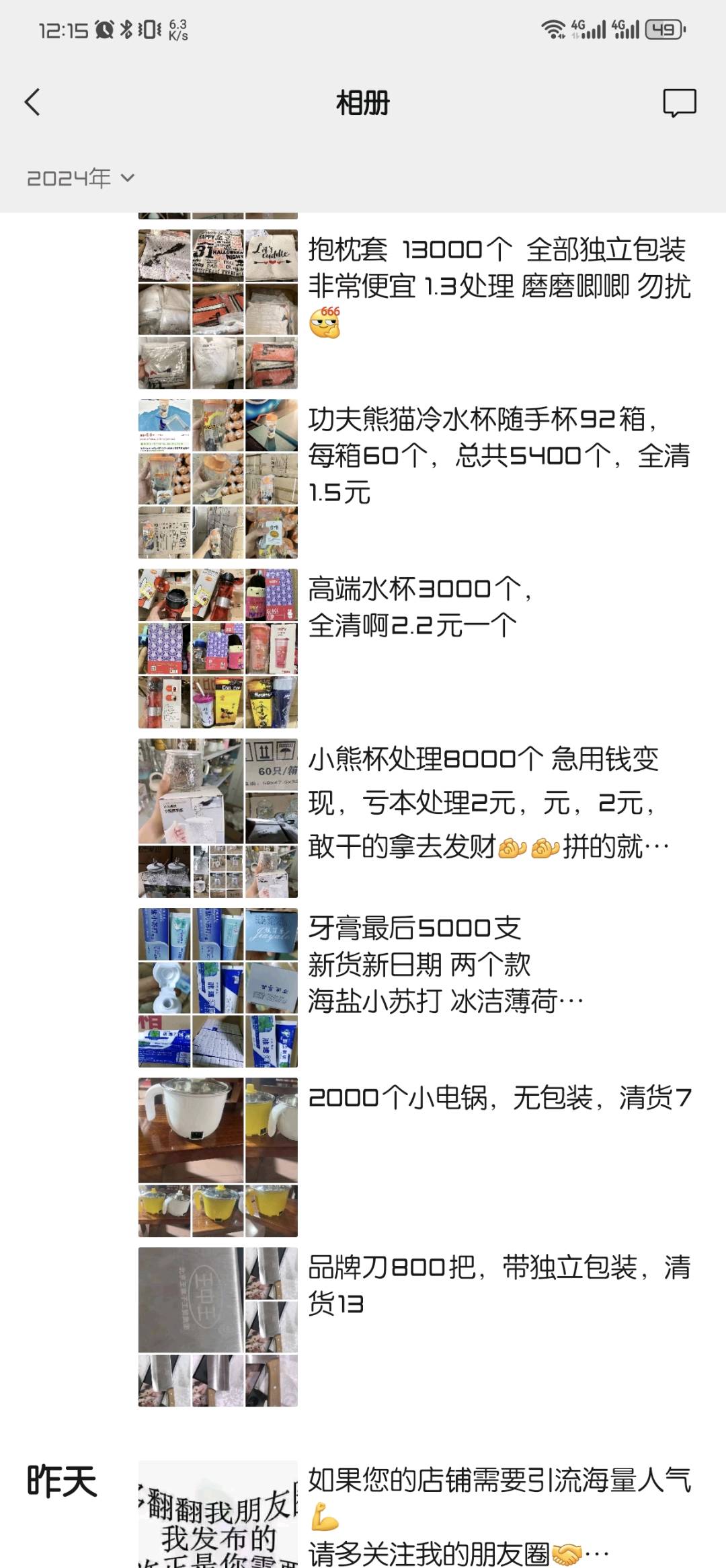 司先生品牌货源提供超低价货源