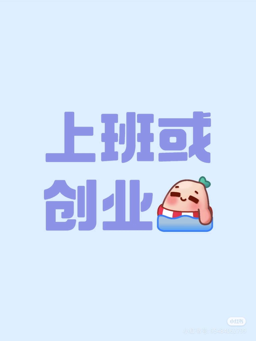 杨海中找合伙人抖音小游戏看广告项目