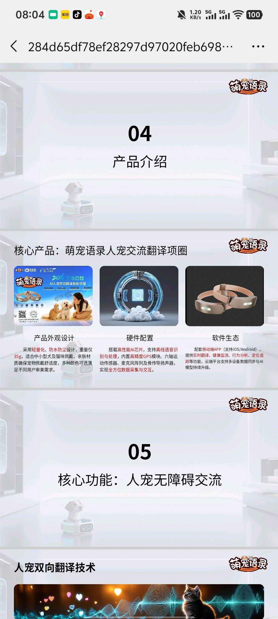 曾海兵找合伙人
