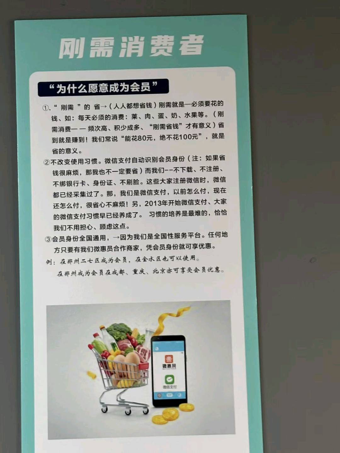 韩先生地推项目寻找山东大学城周边商家合作，提供免费入驻及高额用户提成