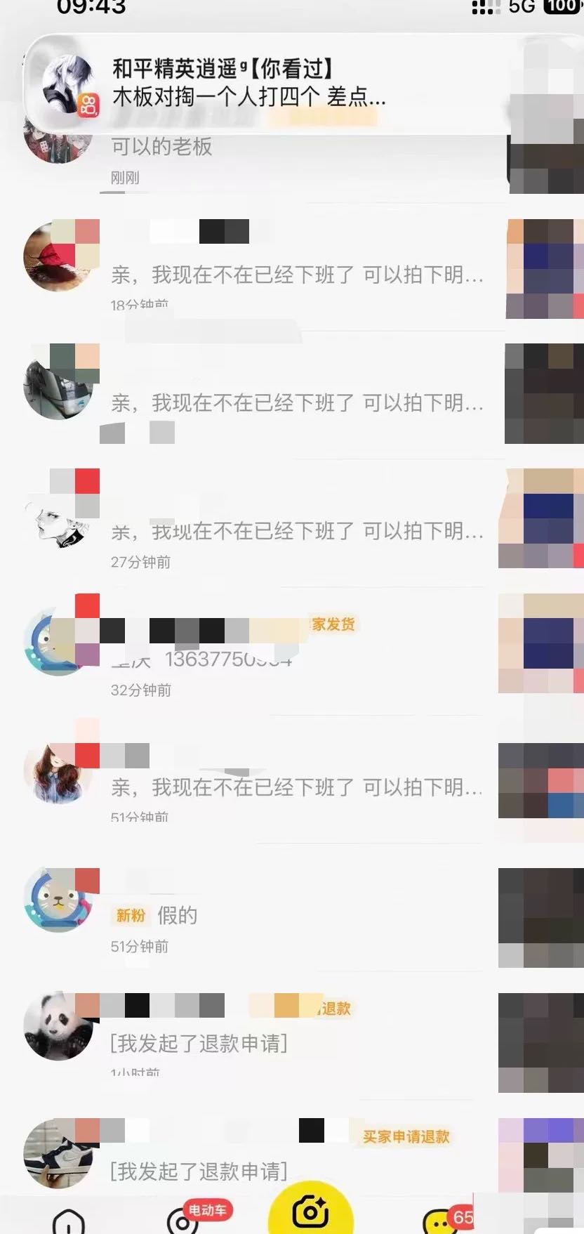 杨智超其他供需提供闲鱼虚拟产品，寻长期项目合作者