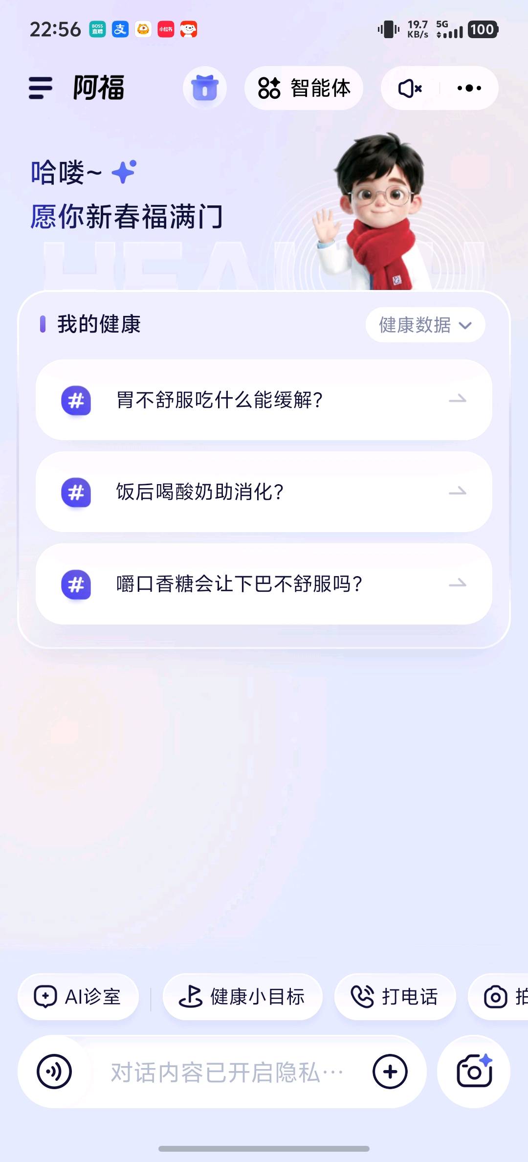 王星地推项目蚂蚁阿福 地推 网推，轻松*