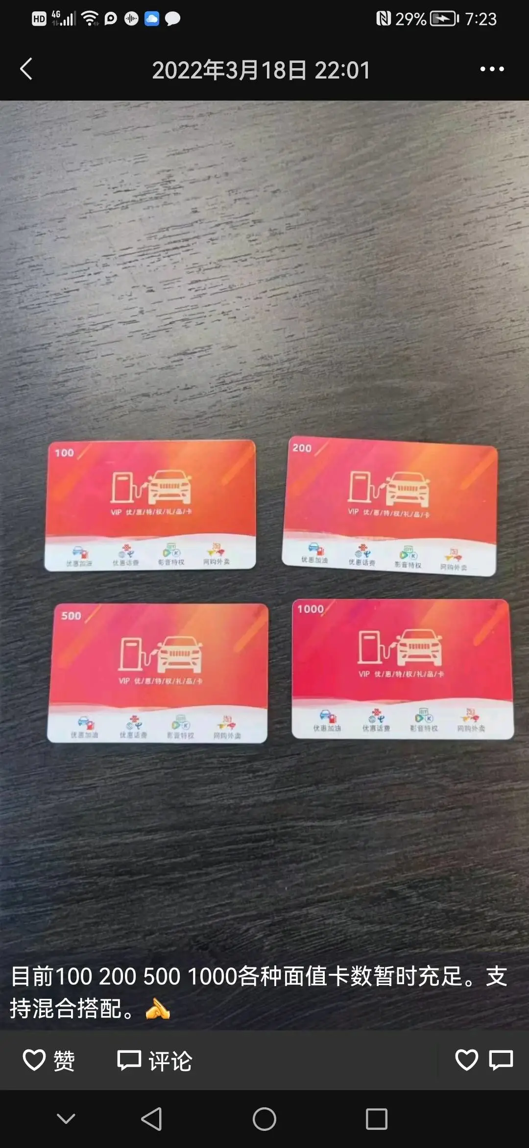 黄先生地推项目